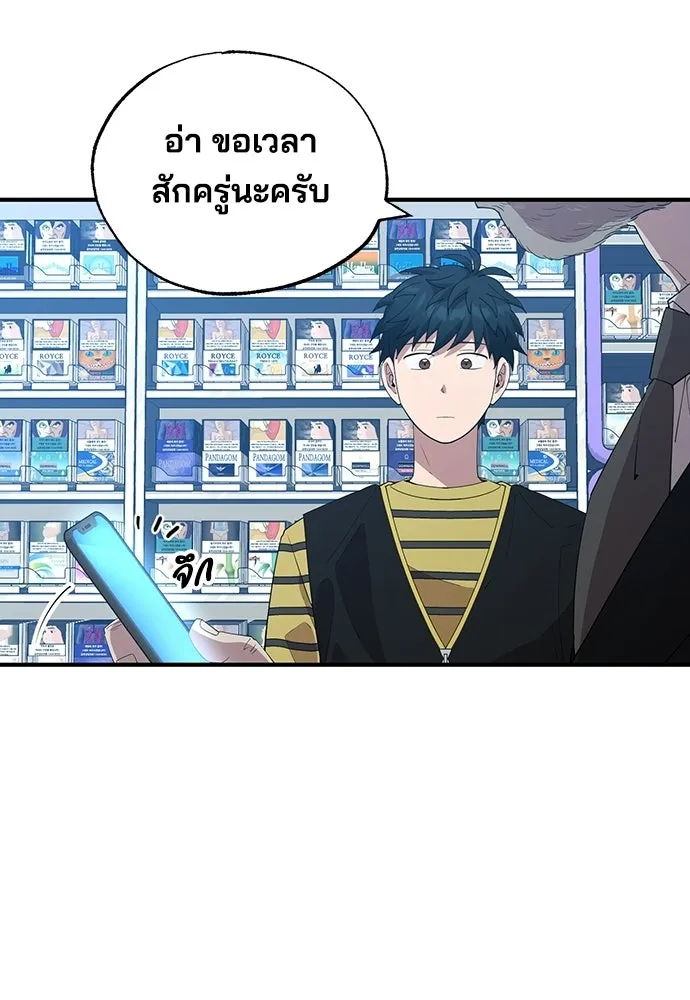 ร้านสะดวกซื้อต่างโลก ตอนที่ 12 รูปที่ 115