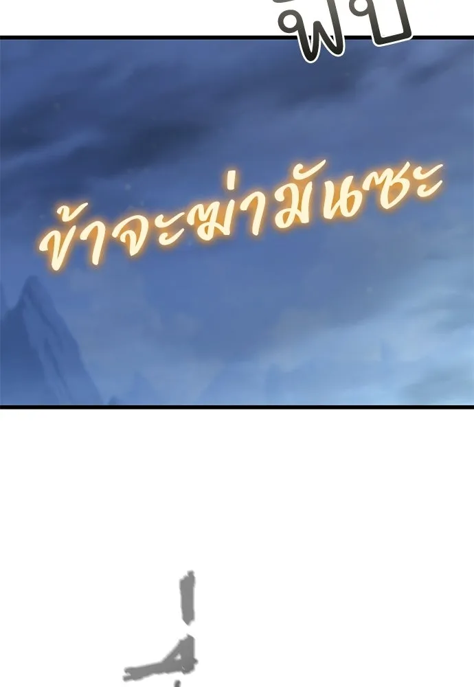 วิถีชาวนาของราชาปีศาจ ตอนที่ 41 รูปที่ 107