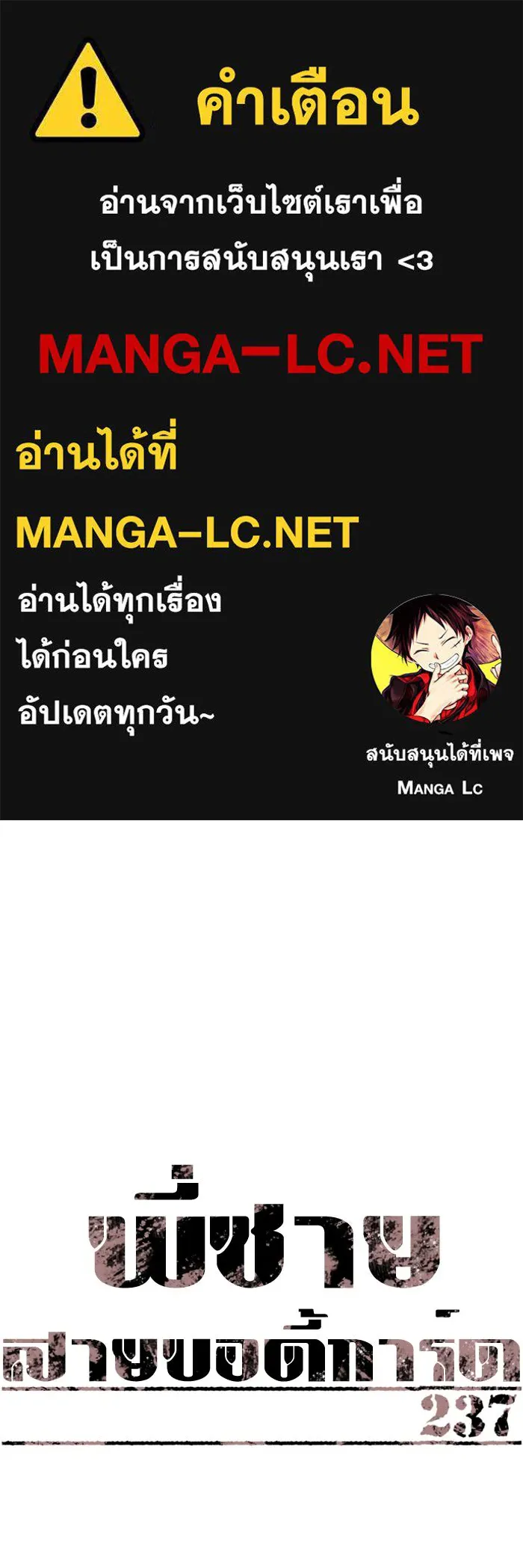 พี่ชายสายบอดี้การ์ด ตอนที่ 237 รูปที่ 1