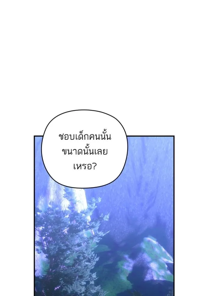 บุตรสาวของดยุกปีศาจ ตอนที่ 167 รูปที่ 56