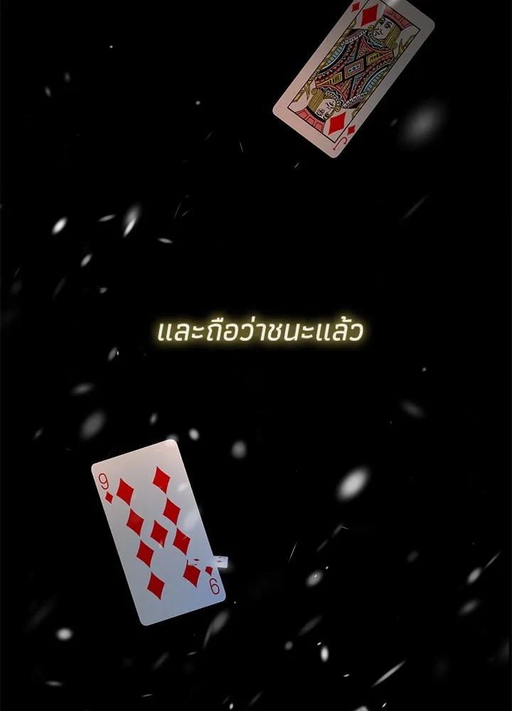 องค์ชายผู้อื้อฉาว ตอนที่ 122 รูปที่ 46