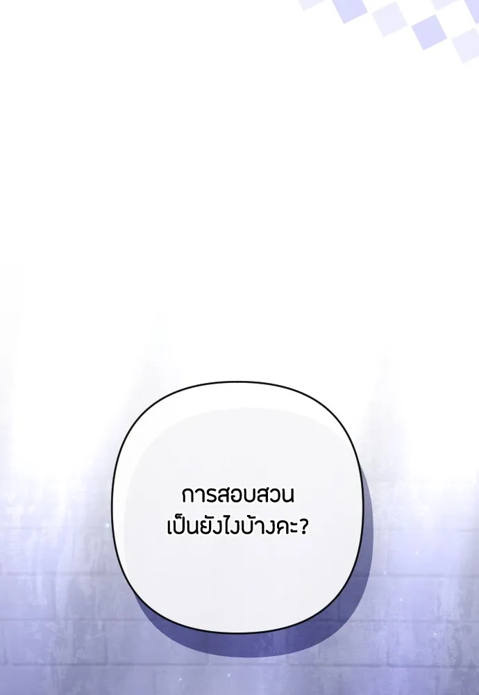 แด่ใจที่ไร้รัก ตอนที่ 39 รูปที่ 11