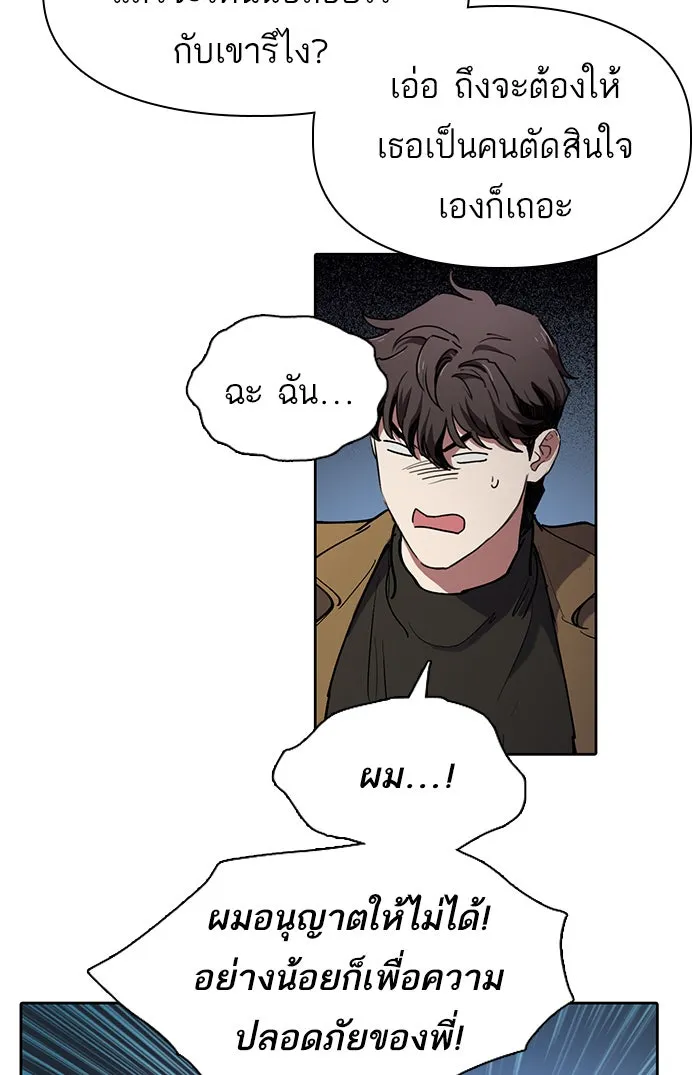My S-Class Hunters ตอนที่ 12 เหมือนกุ้ง รูปที่ 19