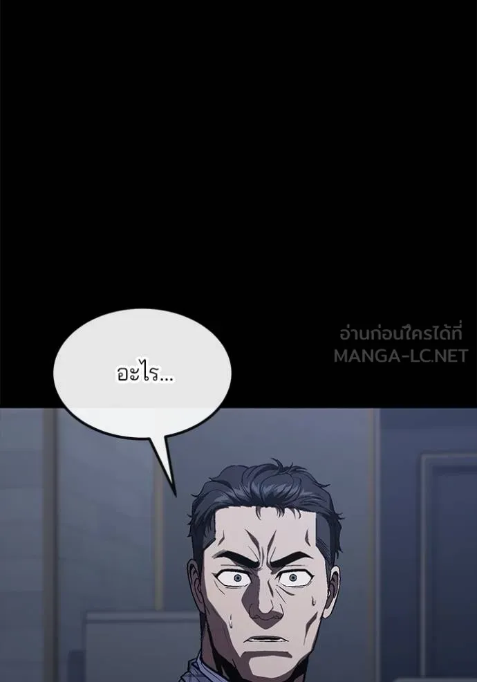 สนิมเชือดเลือดสาด ตอนที่ 32 รูปที่ 117