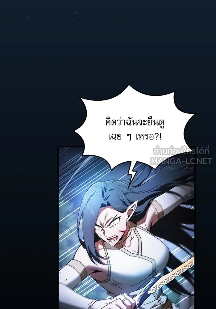 นักดาบอัจฉริยะจากอะคาเดมี ตอนที่ 47 รูปที่ 27