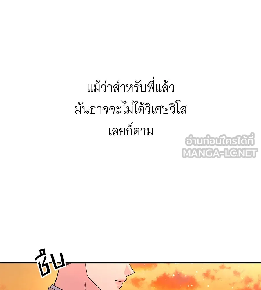 คิมหันต์นิรันดร ตอนที่ 22 รูปที่ 108