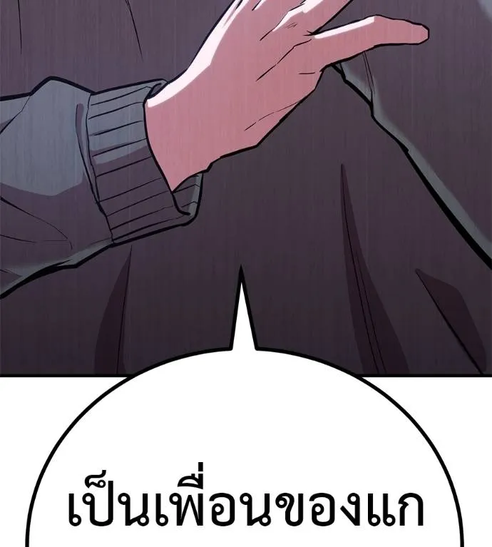 เรียกฉันว่าพระเจ้า ตอนที่ 12 รูปที่ 56