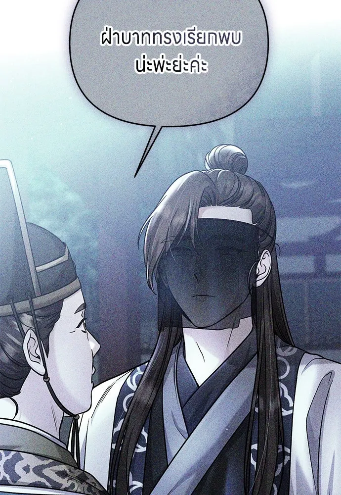 ข้าเนี่ยนะเป็นพระสนม ตอนที่ 72 ข้าเป็นจอมยุทธ์แห่งยุทธภพ! รูปที่ 55