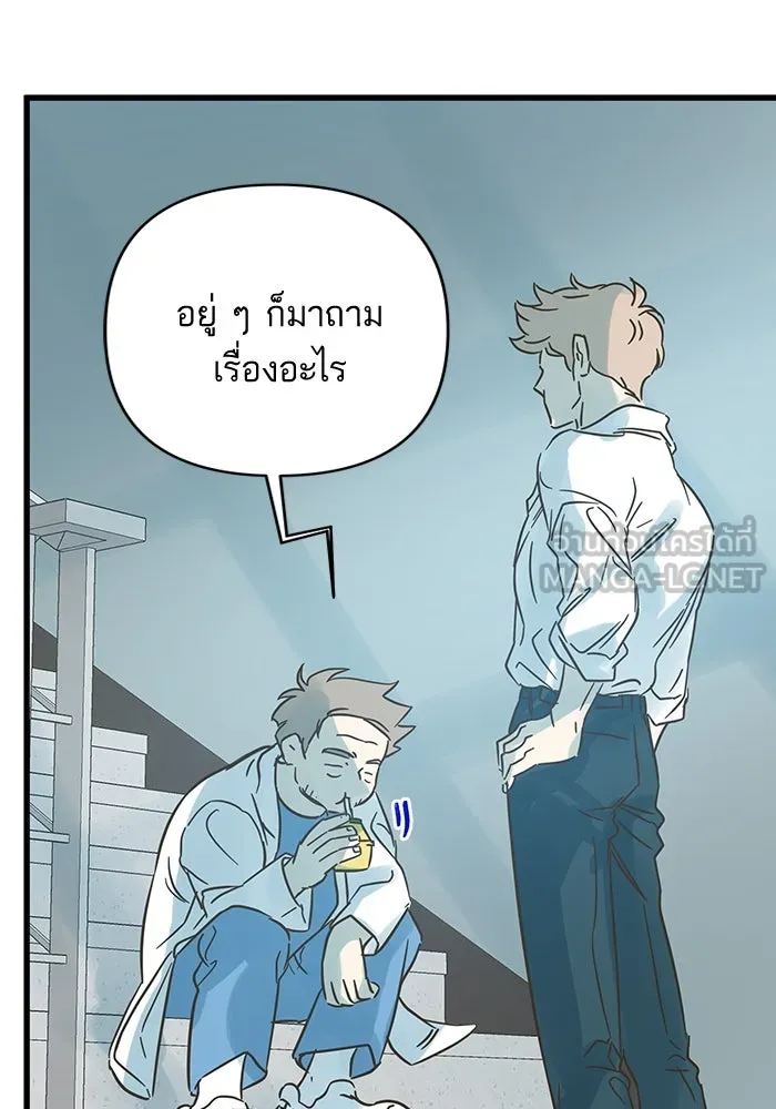 ฉันมันร้าย หรือเพราะโลกไม่น่ารัก ตอนที่ 190 รูปที่ 57