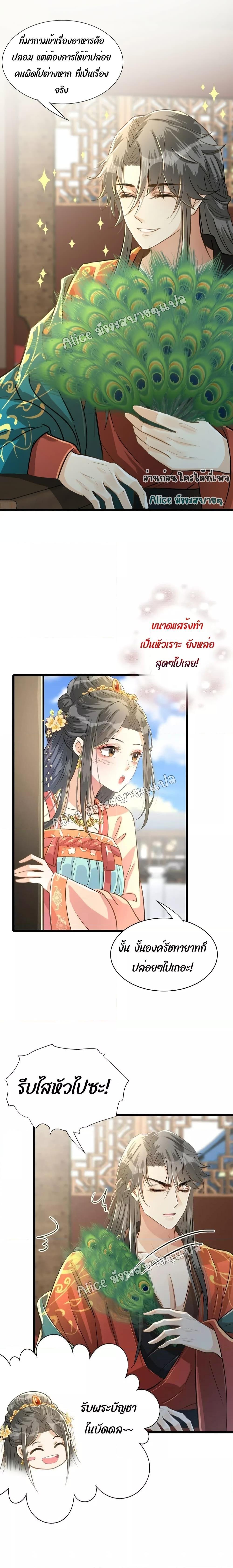 Manga-lc-com อ่านมังงะ อ่านการ์ตูน ออนไลน์ ฟรี But what if His Royal Highness is the substitute – หากเขาเป็นแค่ตัวแทนองค์รัชทายาทล่ะ ตอนที่ 1 2 3 4 5 6 7 8 9 10 11 12 13 14 ฟรี ไม่มีโฆษณา Manga-lc - อ่าน มังงะ อ่าน การ์ตูน ออนไลน์ อ่านมังงะ ฟรี