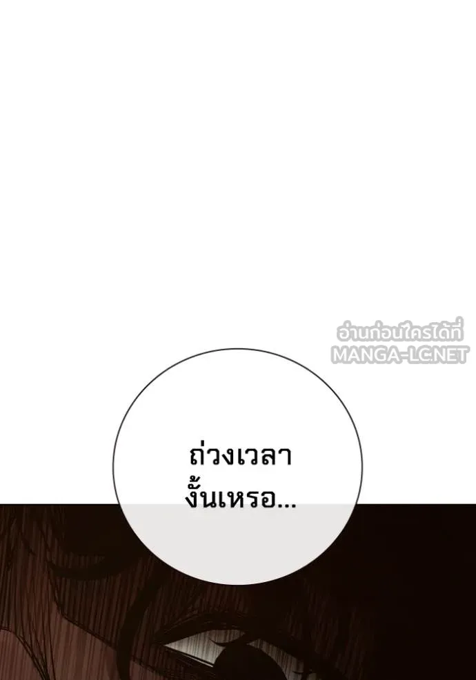 เยาวชนคนคุก ตอนที่ 56 รูปที่ 207