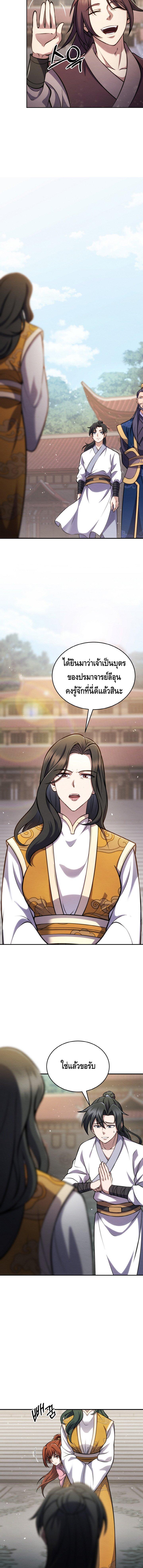 Manga-lc-com อ่านมังงะ อ่านการ์ตูน ออนไลน์ ฟรี The Youngest Disciple of the Murim Alliance Leader ตอนที่ 1 2 3 4 5 6 7 8 9 10 11 12 13 14 ฟรี ไม่มีโฆษณา Manga-lc - อ่าน มังงะ อ่าน การ์ตูน ออนไลน์ อ่านมังงะ ฟรี