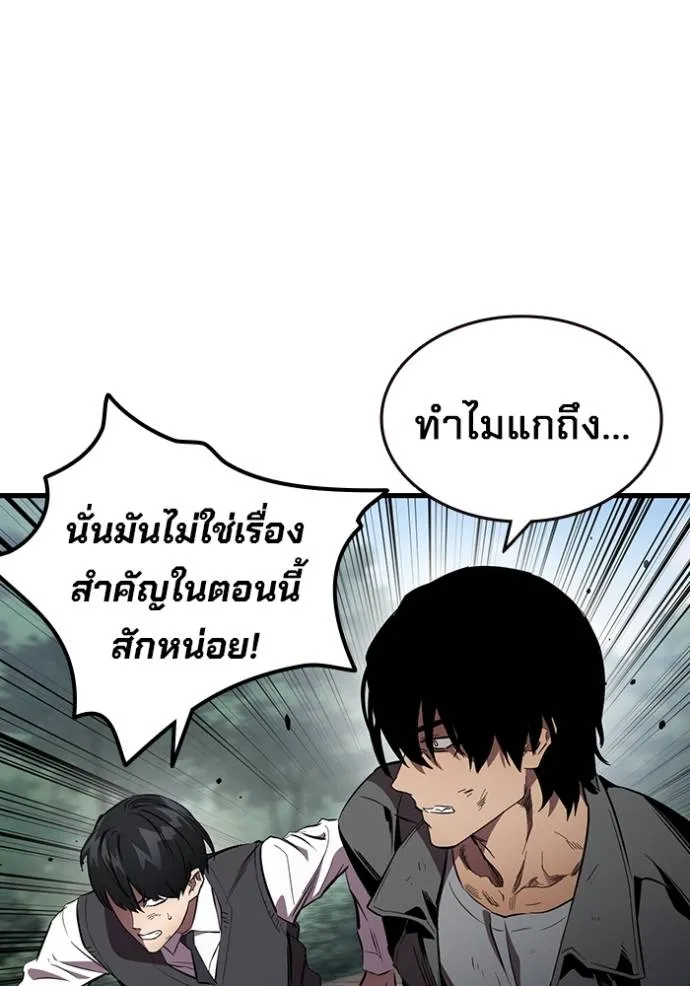มหาสงครามคนแกร่ง ตอนที่ 20 รูปที่ 146