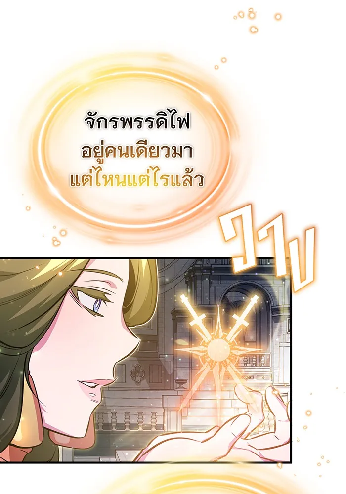 จอมเวทเกิดใหม่ในรอบ 66666 ปี ตอนที่ 56 รูปที่ 88