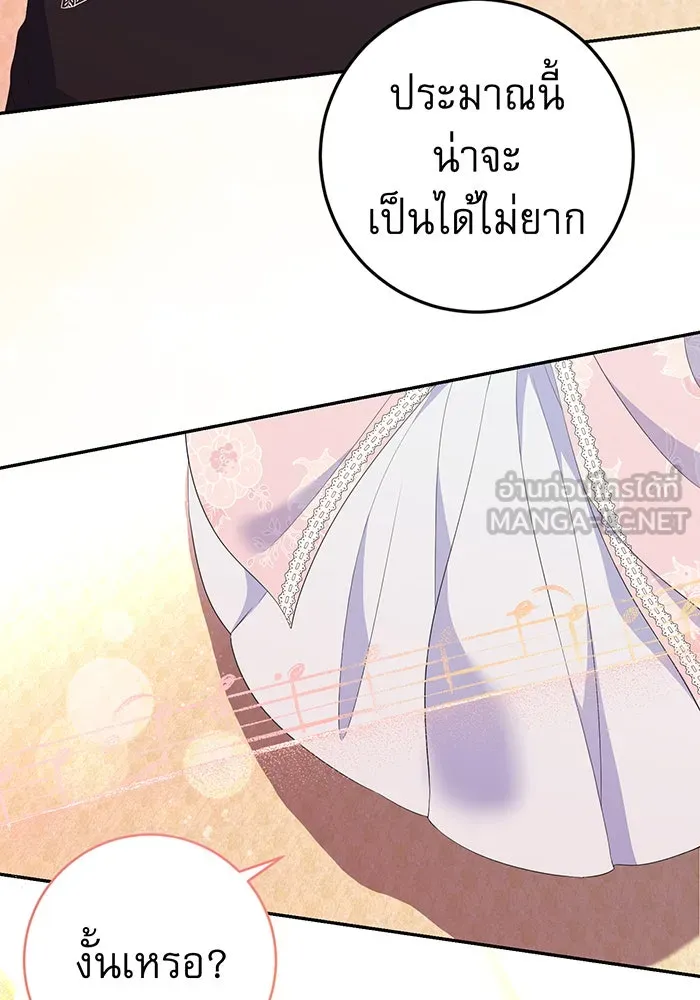 นางร้ายที่ไหนจะมีคุณธรรม ตอนที่ 75 รูปที่ 105