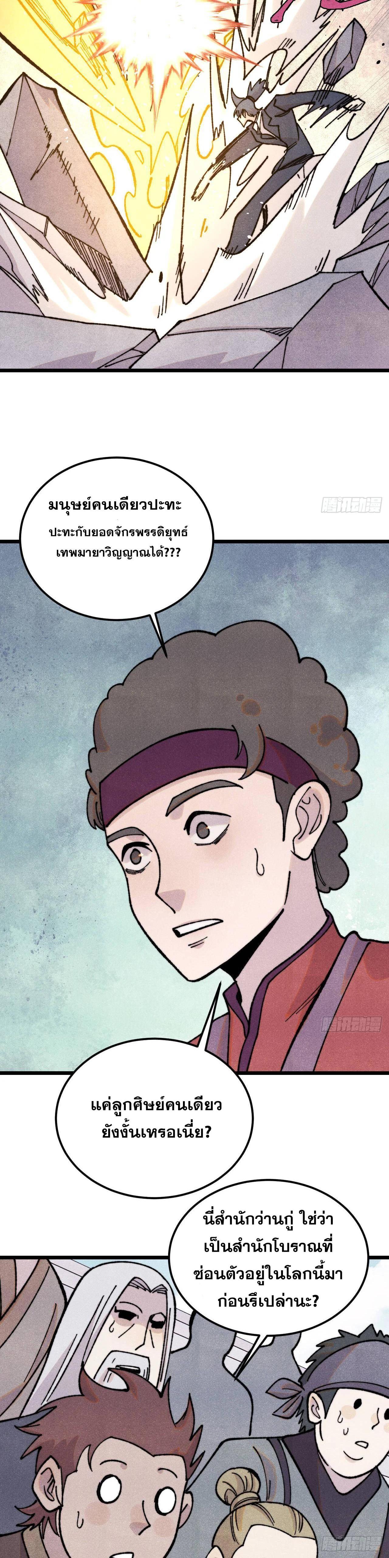 Manga-lc-com อ่านมังงะ อ่านการ์ตูน ออนไลน์ ฟรี All Hail the Sect Leader ตอนที่ 1 2 3 4 5 6 7 8 9 10 11 12 13 14 ฟรี ไม่มีโฆษณา Manga-lc - อ่าน มังงะ อ่าน การ์ตูน ออนไลน์ อ่านมังงะ ฟรี