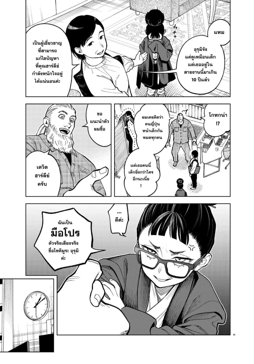Manga-lc-com อ่านมังงะ อ่านการ์ตูน ออนไลน์ ฟรี MAMBA Tokushu Gyoumuitaku Kikan Magical Step Dai-19 Bunshitsu ตอนที่ 1 2 3 4 5 6 7 8 9 10 11 12 13 14 ฟรี ไม่มีโฆษณา Manga-lc - อ่าน มังงะ อ่าน การ์ตูน ออนไลน์ อ่านมังงะ ฟรี