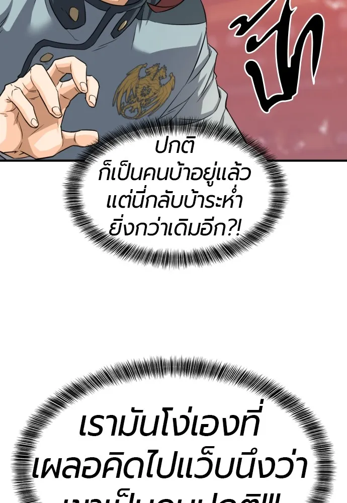 ยอดสถาปนิกผู้พิทักษ์อาณาจักร ตอนที่ 39 รูปที่ 11