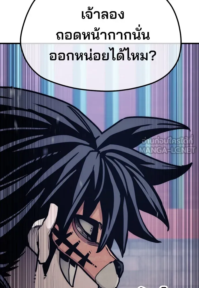 เส้นทางสู่เทพมาร ตอนที่ 55 รูปที่ 144