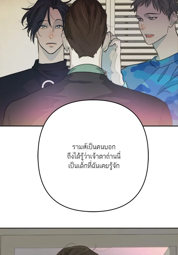 เปย์นี้เพื่อนาย My Sugar Baby ตอนที่ 75 เดือนแรก  อิจฉาริษยา รูปที่ 13