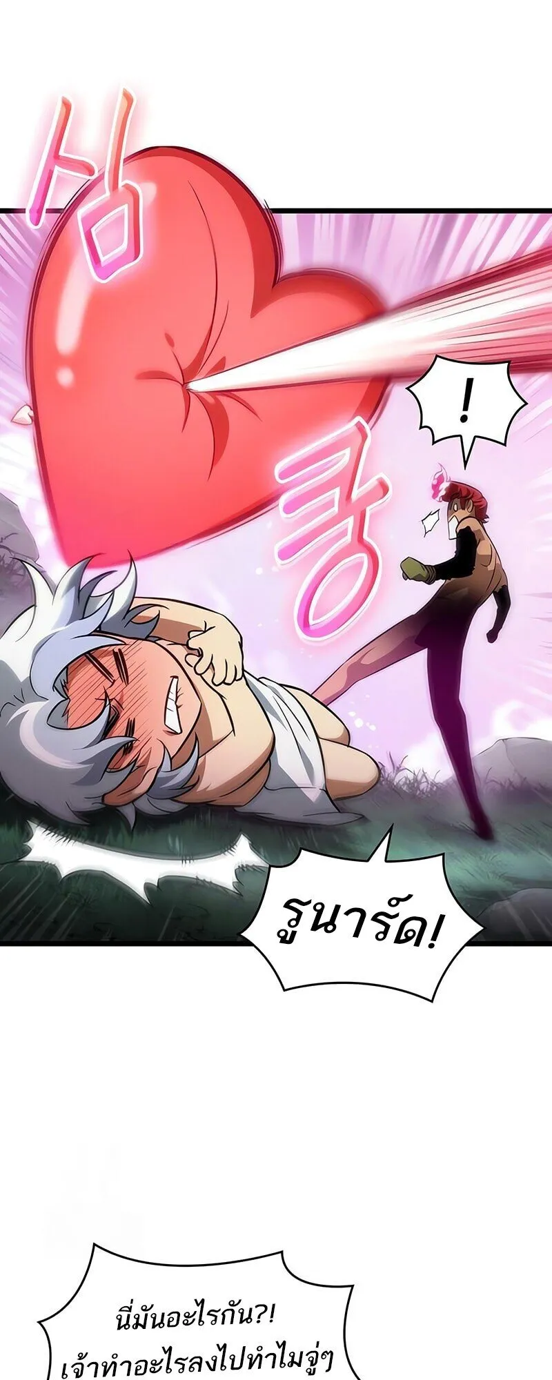The World After the end โลกหล_งการล_มสลาย ตอนที่ ตอนที่ 193 รูปที่ 18