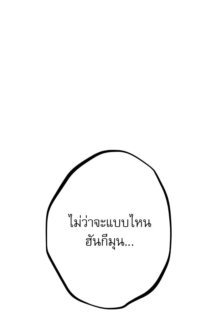 ก็อบลินเลเวล 999 ตอนที่ 11 รูปที่ 220