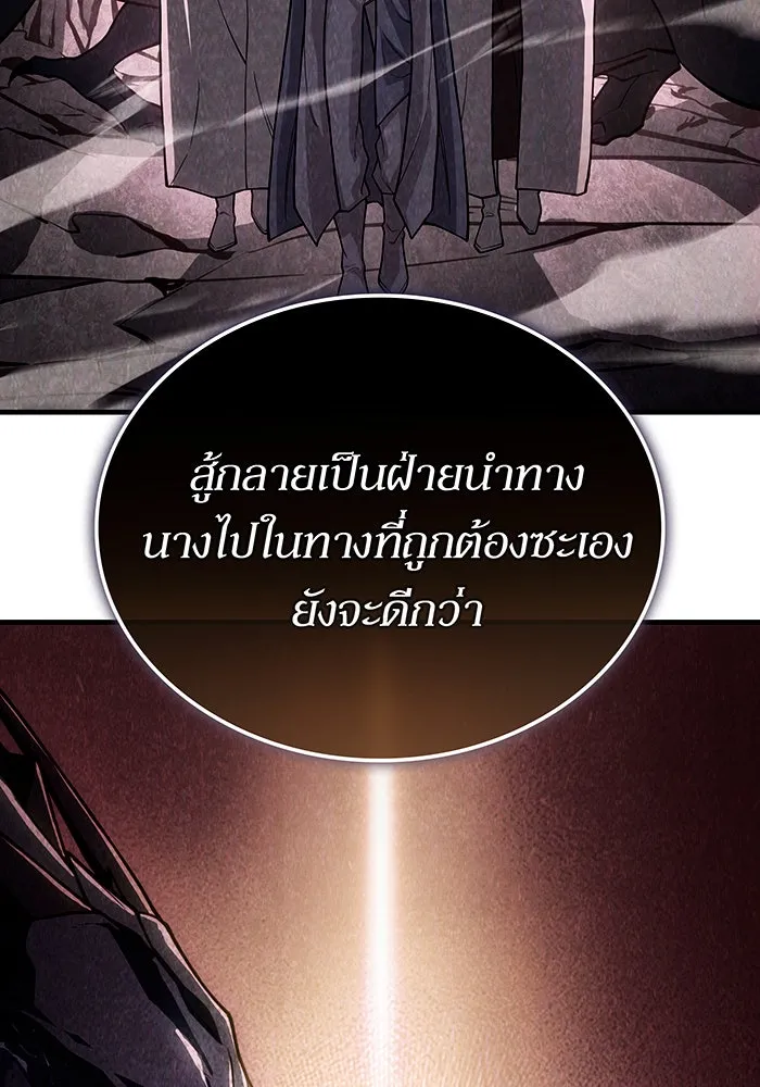 เกิดใหม่พร้อมพลังแห่งราชัน ตอนที่ 136 รูปที่ 143