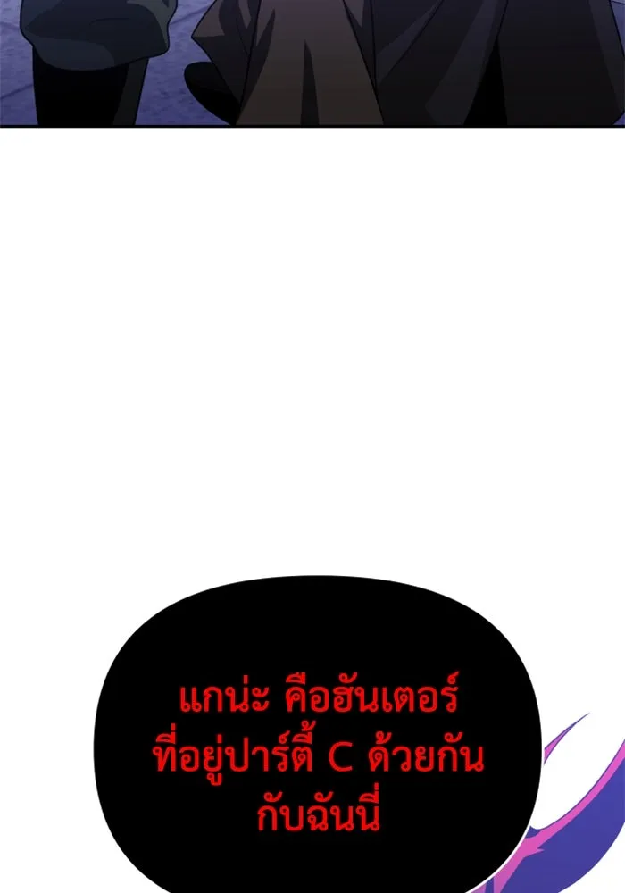 อดีตบอสหอคอย ตอนที่ 21 รูปที่ 52