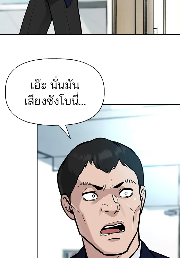 เลวฟาดเลว ตอนที่ 9 รูปที่ 47