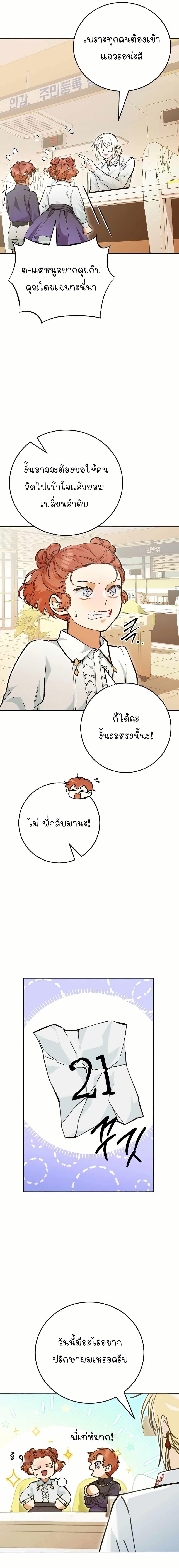 Manga-lc-com อ่านมังงะ อ่านการ์ตูน ออนไลน์ ฟรี I Became a Civil Servant in a Magical World ตอนที่ 1 2 3 4 5 6 7 8 9 10 11 12 13 14 ฟรี ไม่มีโฆษณา Manga-lc - อ่าน มังงะ อ่าน การ์ตูน ออนไลน์ อ่านมังงะ ฟรี