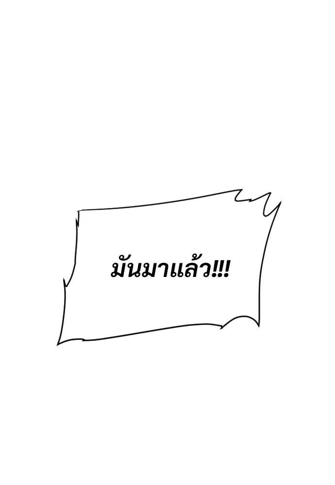 JAKDU ตอนที่ 3 รูปที่ 167