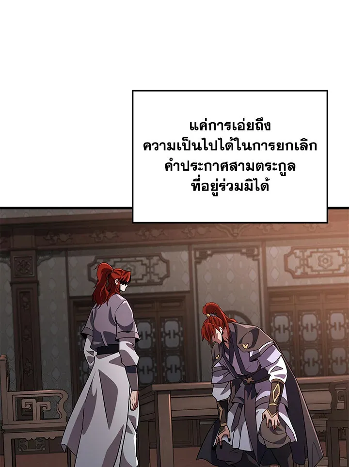 Heavenly Inquisition Sword ตอนที่ ตอนที่ 117 รูปที่ 149