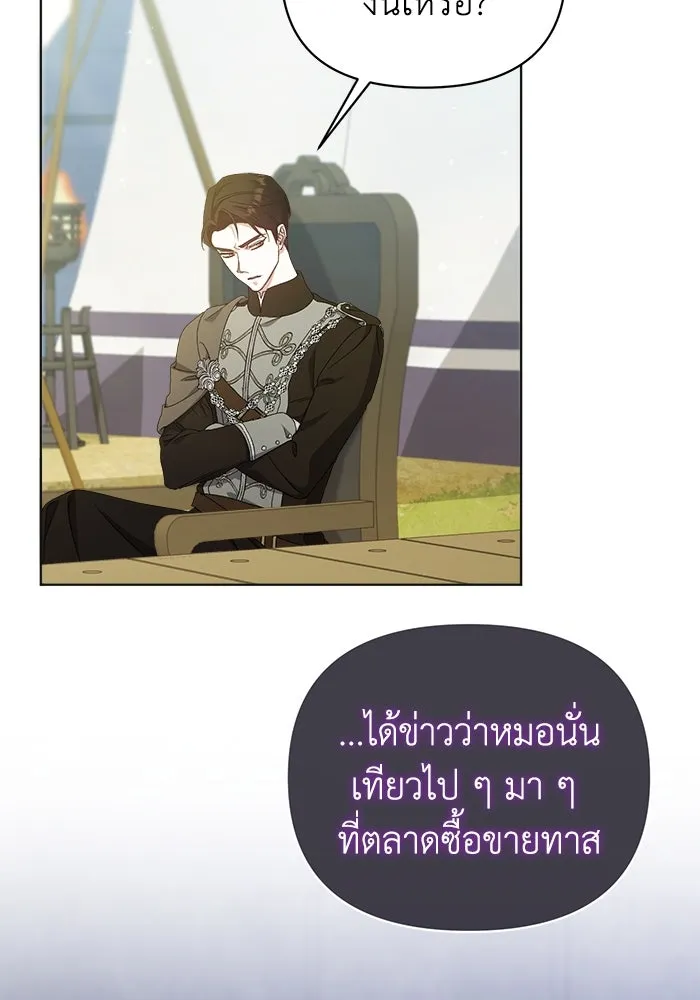 ชีวิตใหม่ในตระกูลมือสังหาร ตอนที่ 16 รูปที่ 20