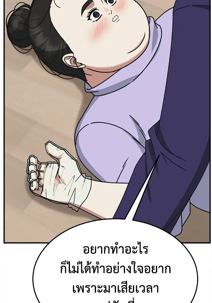 ช่วยเปลี่ยนฉันที ตอนที่ 306. ซีซัน 3 บทส่งท้ายโซอินกุก &a รูปที่ 155