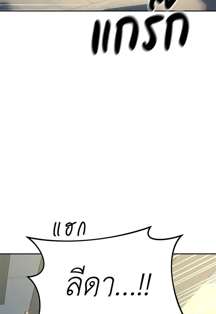 Undercover Chaebol ตอนที่ 81 รูปที่ 2