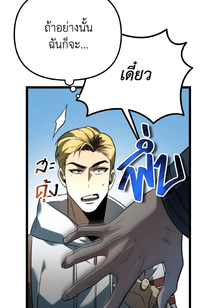 การแข่งขันของผู้เกิดใหม่ ตอนที่ 6 รูปที่ 116