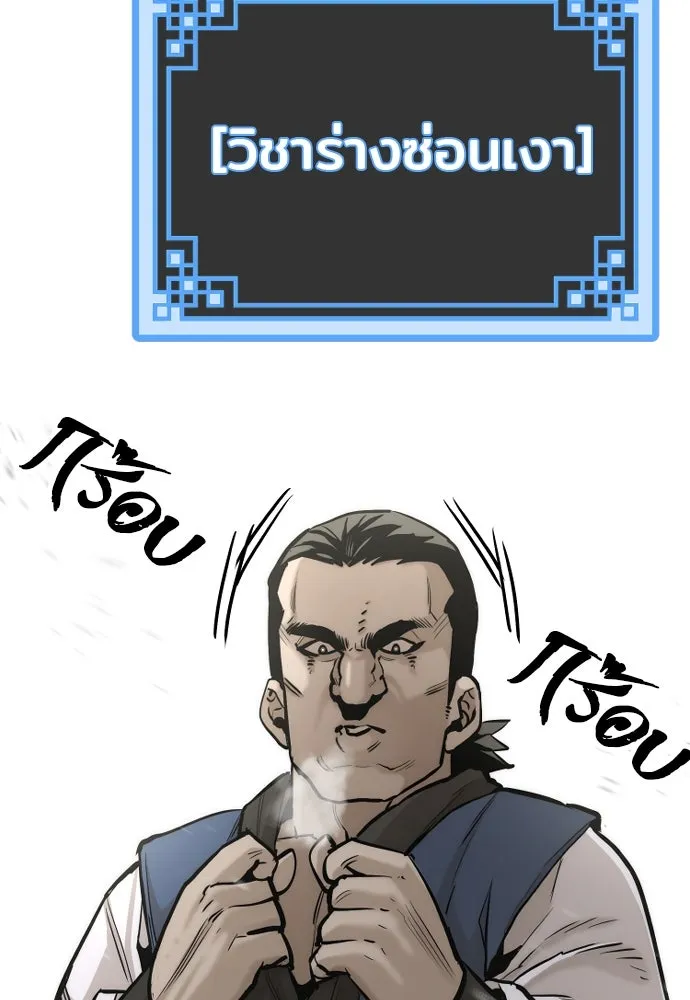 เส้นทางสู่เทพมาร ตอนที่ 97 รูปที่ 68