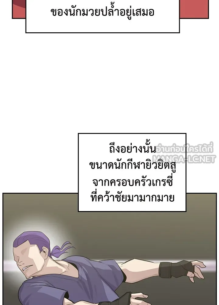 นักเลงกระจอกย้อนเวลามาทวงแค้น ตอนที่ 65 รูปที่ 78