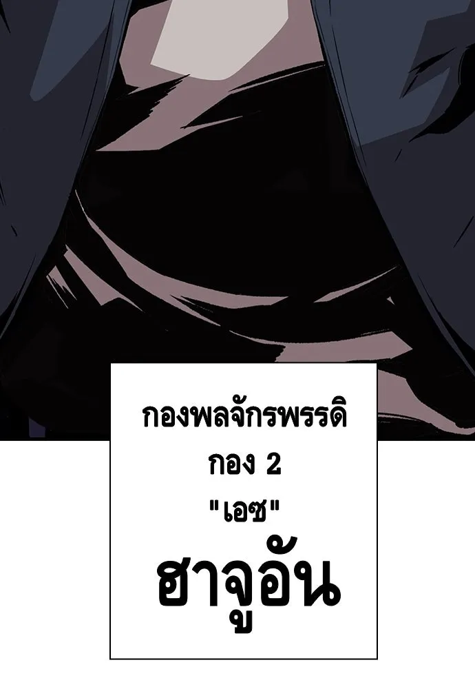 King Game ตอนที่ 36 ใครไปถึงที่นั่นนะ รูปที่ 34