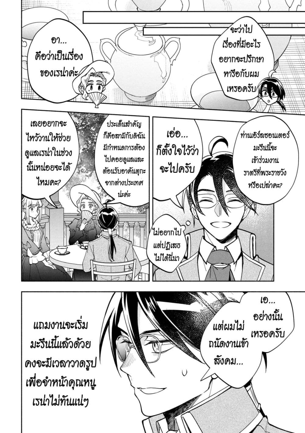 Manga-lc-com อ่านมังงะ อ่านการ์ตูน ออนไลน์ ฟรี Ore no Manamusume wa Akuyaku Reijou ตอนที่ 1 2 3 4 5 6 7 8 9 10 11 12 13 14 ฟรี ไม่มีโฆษณา Manga-lc - อ่าน มังงะ อ่าน การ์ตูน ออนไลน์ อ่านมังงะ ฟรี