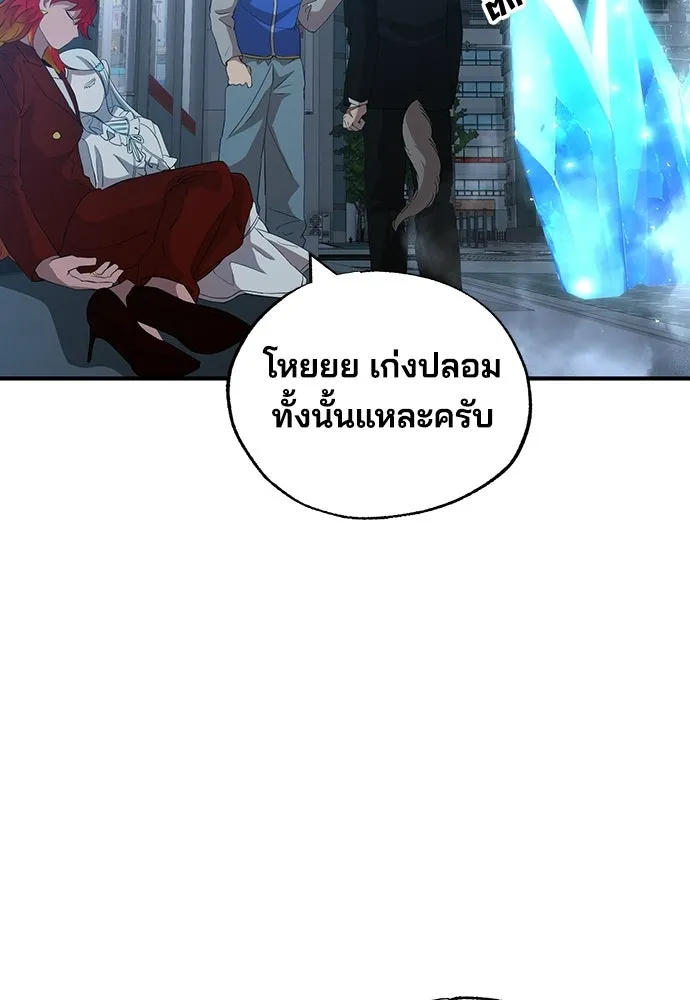 ร้านสะดวกซื้อต่างโลก ตอนที่ 28 รูปที่ 103