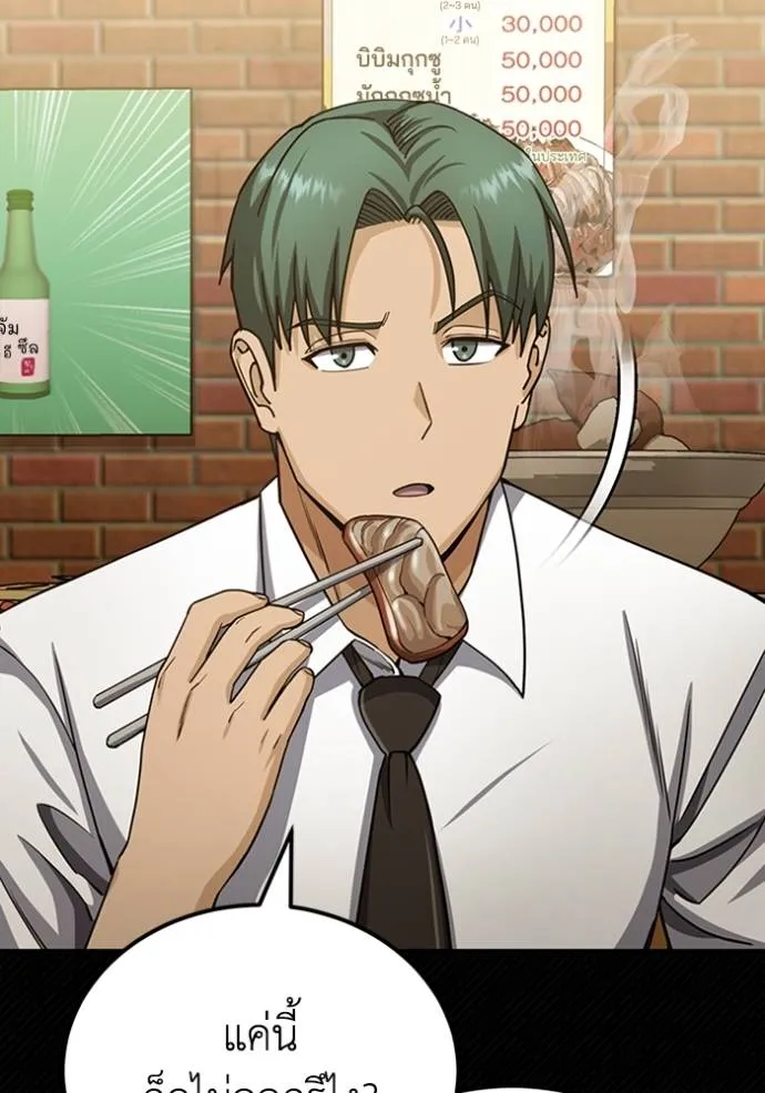 อัจฉริยะนอกคอก ตอนที่ 71 รูปที่ 41