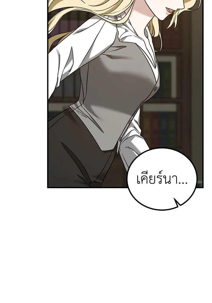 ครอบครัวพรรค์นั้น ฉันไม่มีวันกลับไป ตอนที่ 73 รูปที่ 64