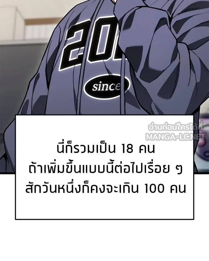 โทษที พื้นที่นี้ ตอนที่ 50 รูปที่ 114