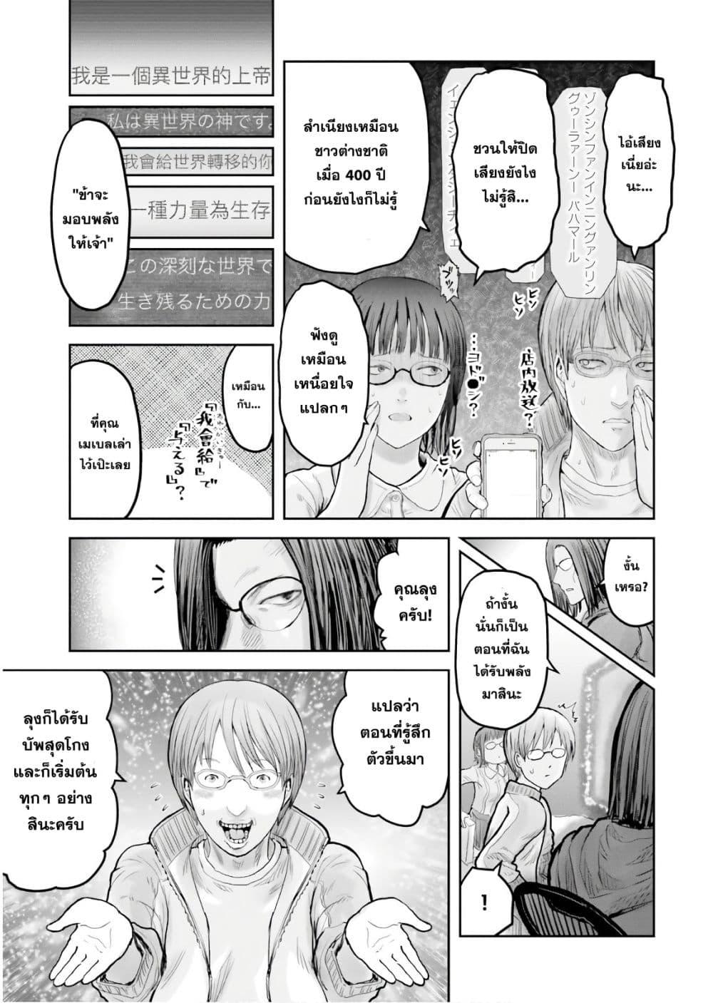 Manga-lc-com อ่านมังงะ อ่านการ์ตูน ออนไลน์ ฟรี Isekai Ojisan ตอนที่ 1 2 3 4 5 6 7 8 9 10 11 12 13 14 ฟรี ไม่มีโฆษณา Manga-lc - อ่าน มังงะ อ่าน การ์ตูน ออนไลน์ อ่านมังงะ ฟรี