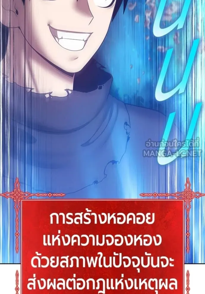 +99 ท่อนไม้ ตอนที่ 180 รูปที่ 13