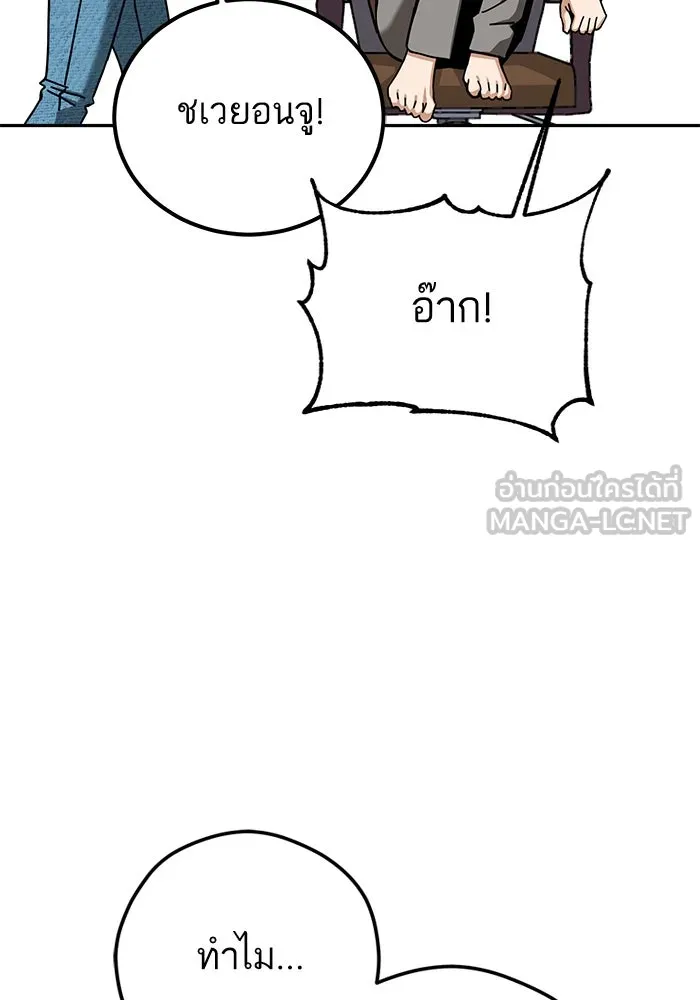 โชคชะตานำพารัก ตอนที่ 94 ยุคทอง รูปที่ 15