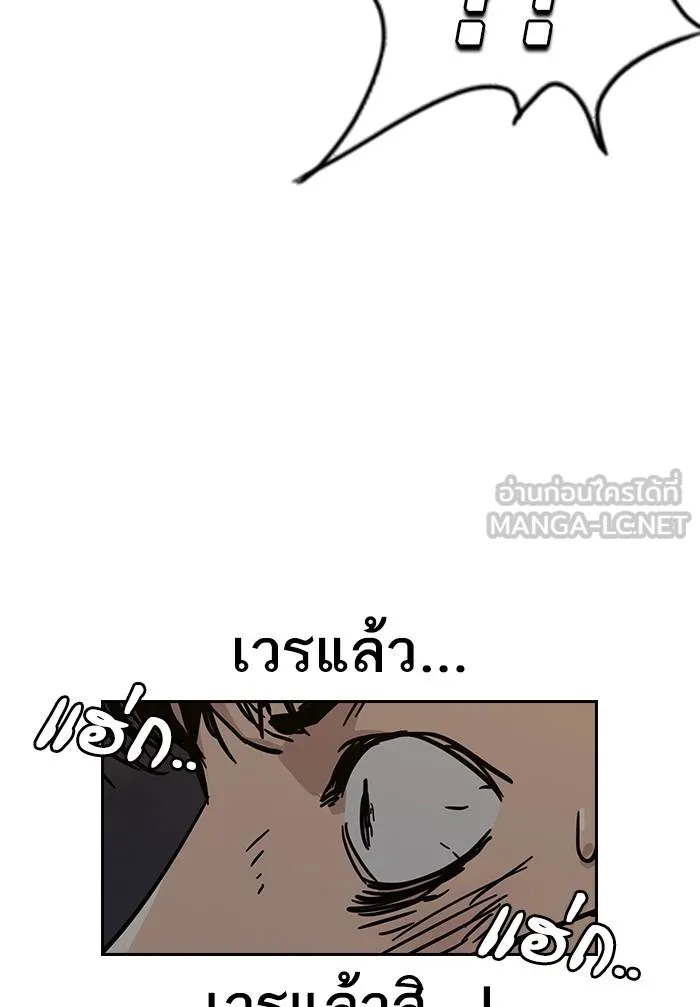 To not die ตอนที่ 105 รูปที่ 60