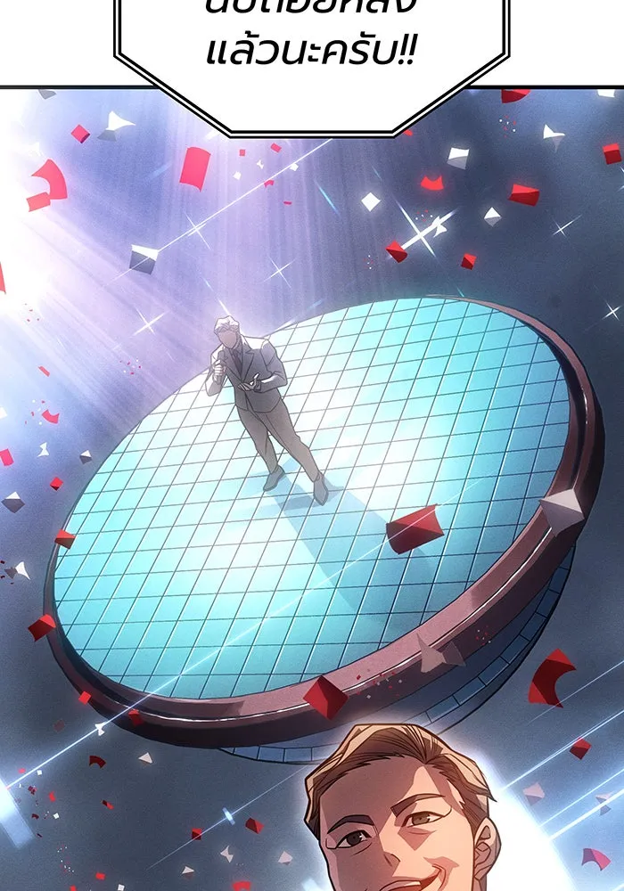 เกิดใหม่พร้อมพลังแห่งราชัน ตอนที่ 51 รูปที่ 4