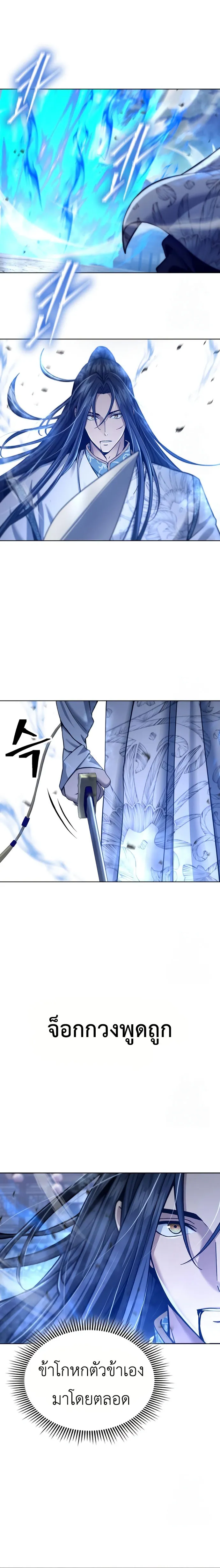 Regression of the Yong Clan Heir การกล_บมาของค_ณชายแห_งเท_ยนจง ตอนที่ ตอนที่ 19 รูปที่ 21